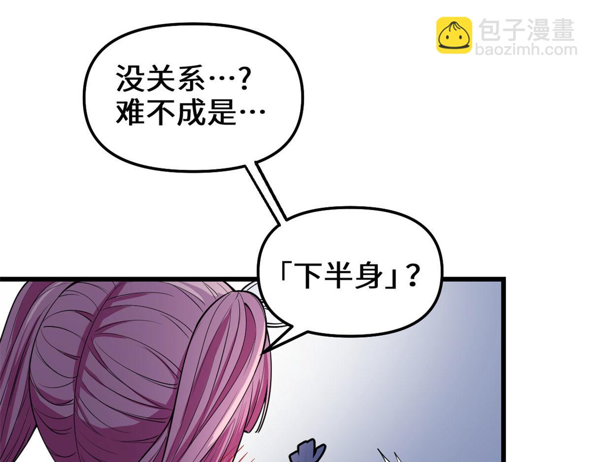 239 还我命根大作战！53