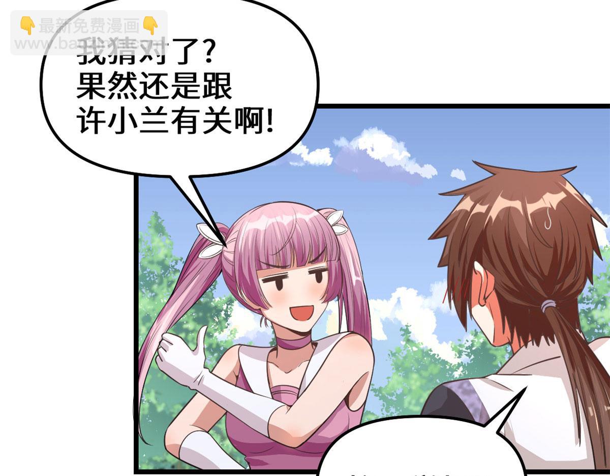 239 还我命根大作战！55