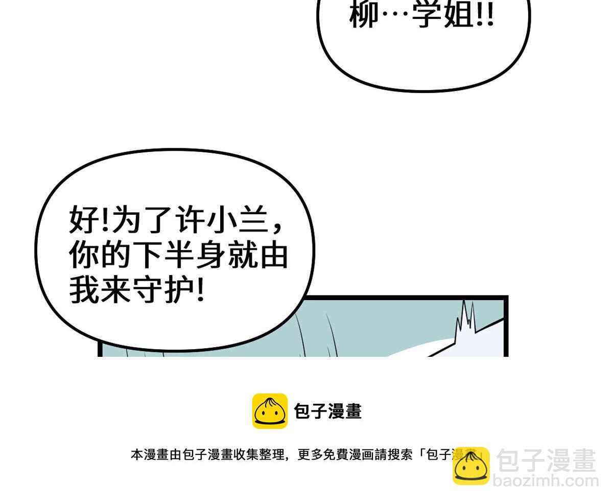 239 还我命根大作战！56