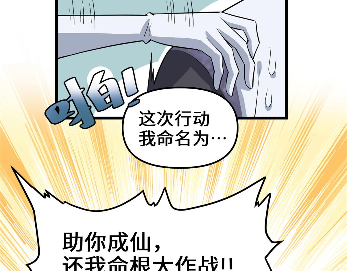 239 还我命根大作战！57