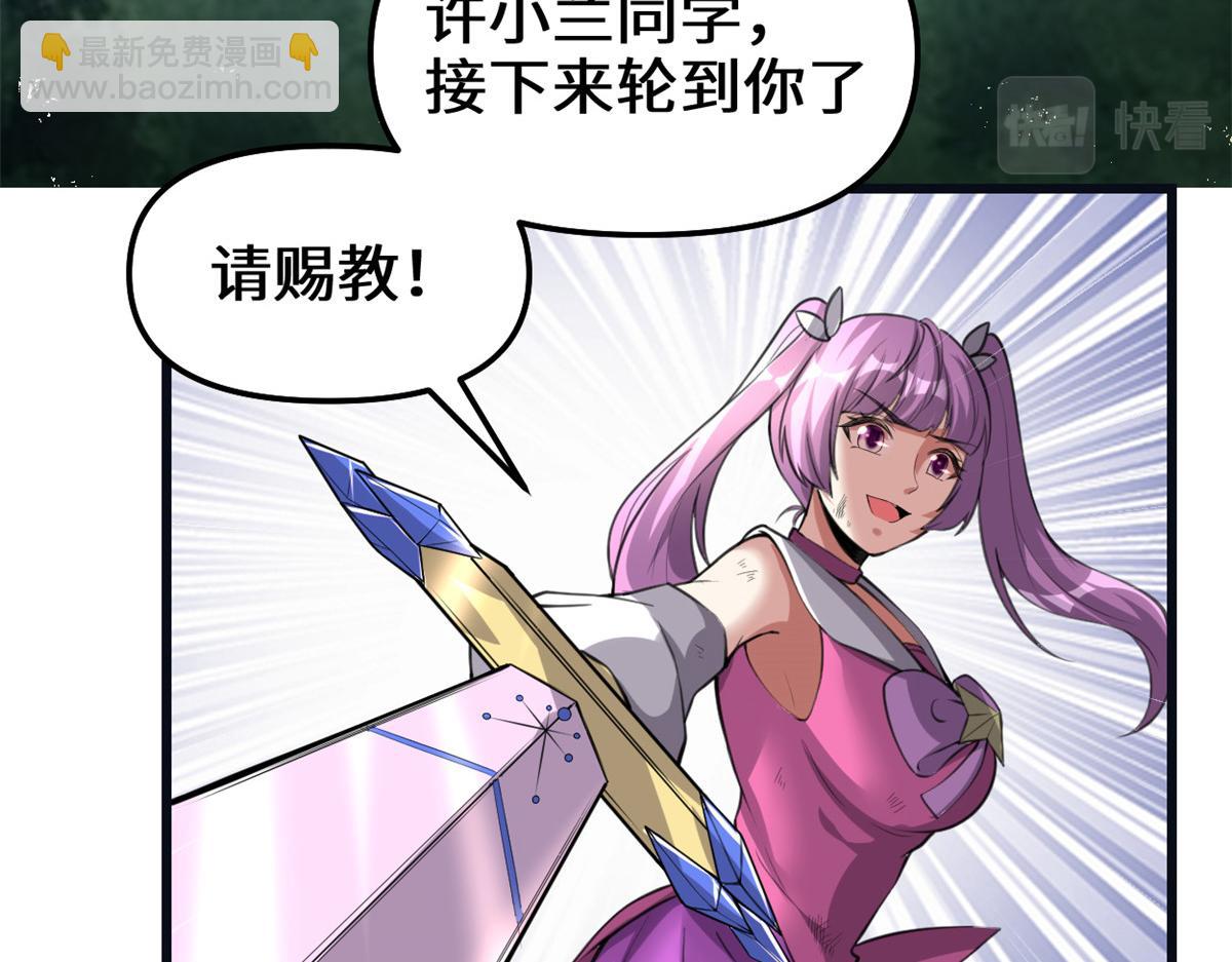 242 一起带走？41