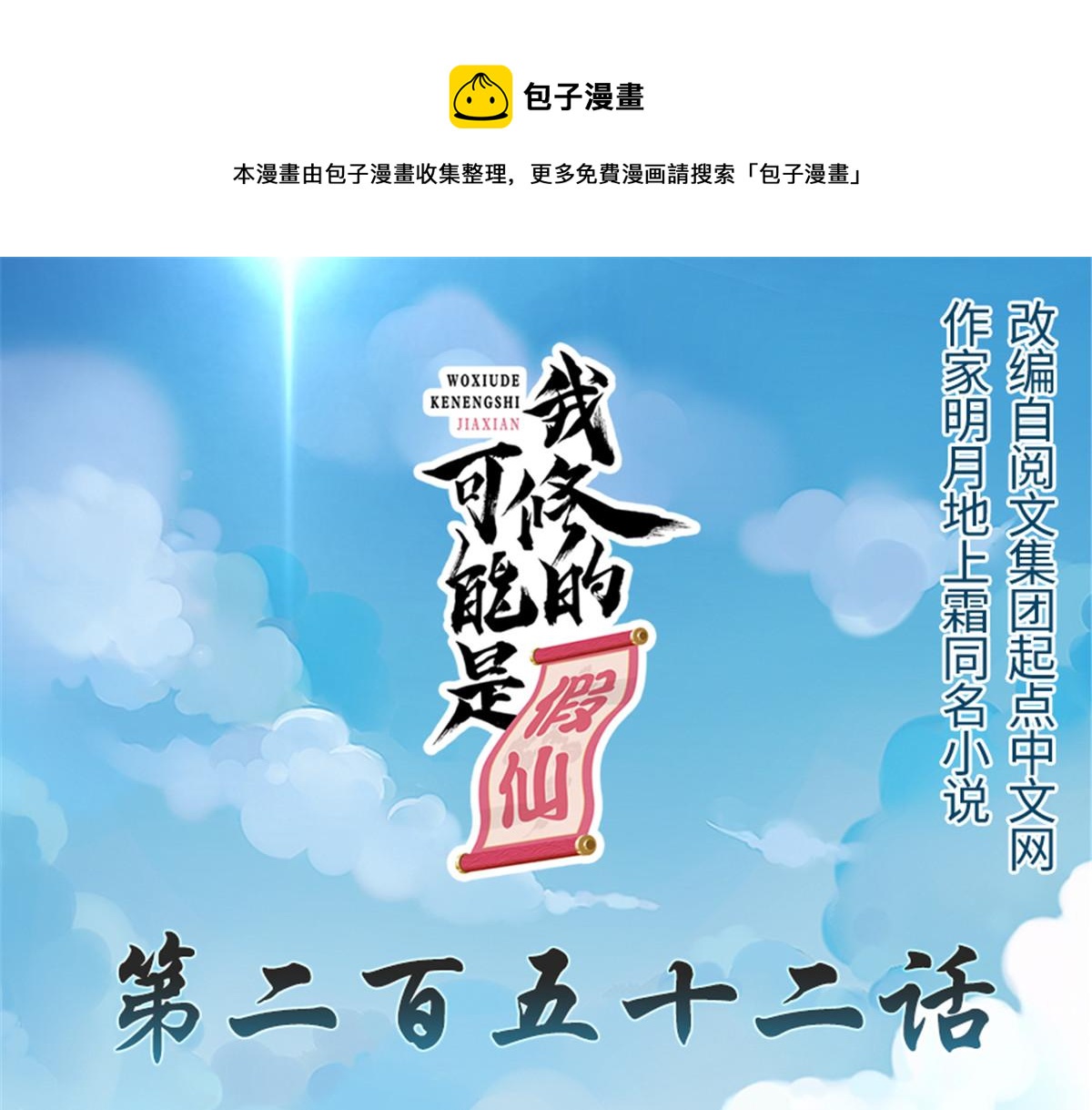 252 投不投降0