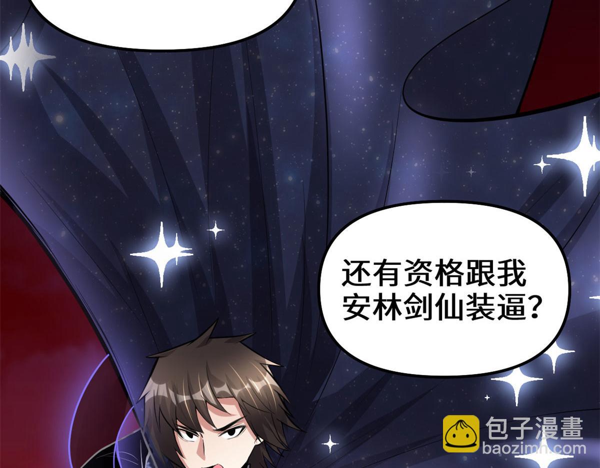 256 跟我装逼？！68