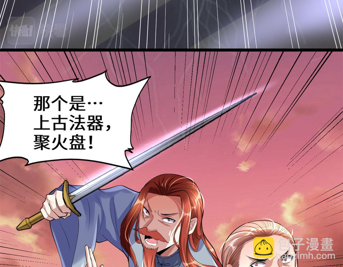 265 雷灵不就位56