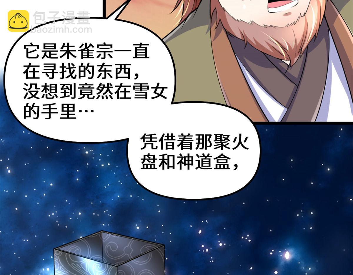 265 雷灵不就位59