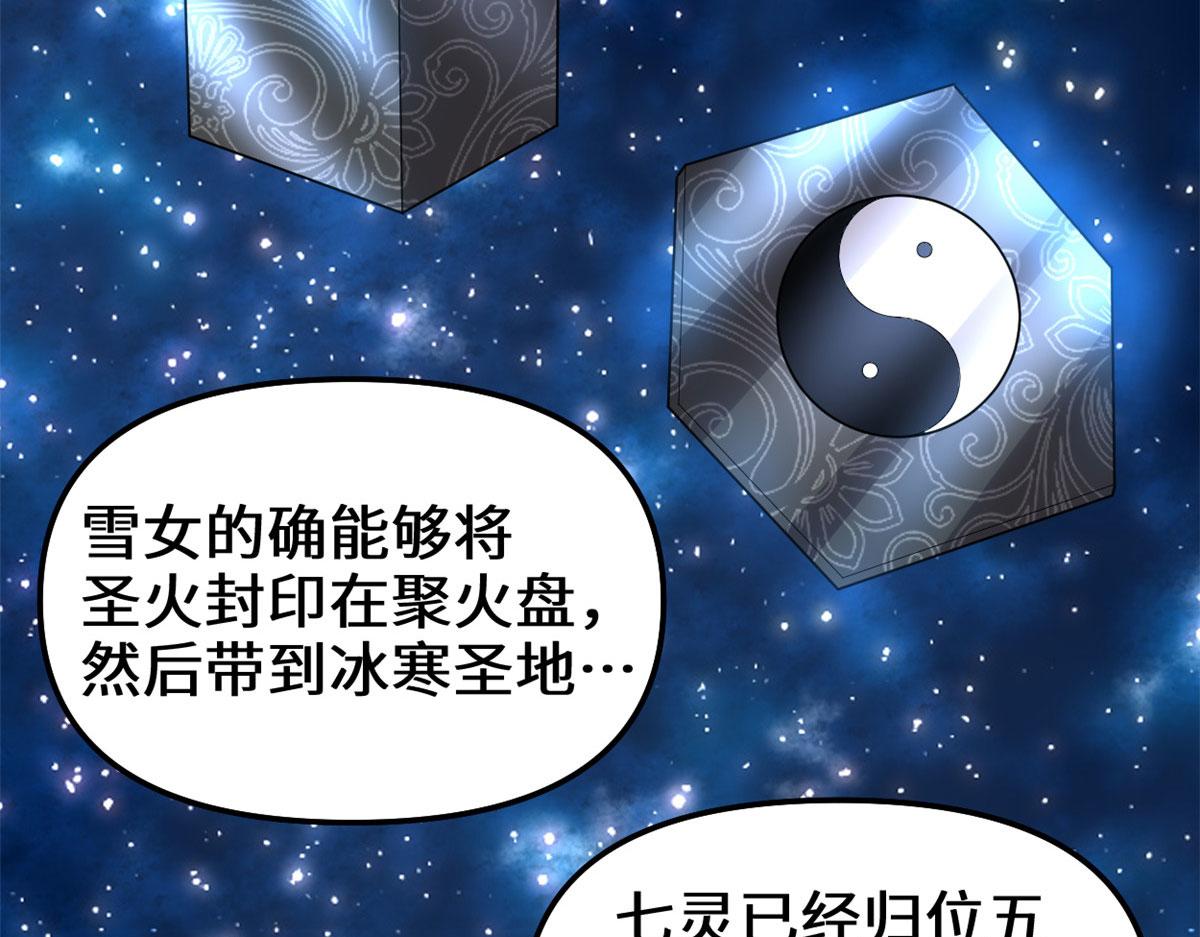 265 雷灵不就位61