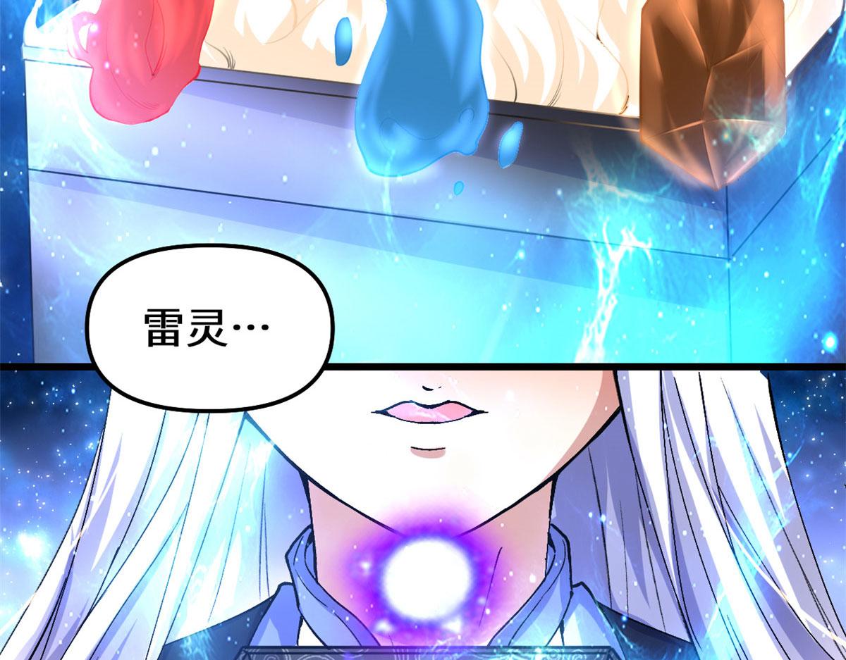 265 雷灵不就位63