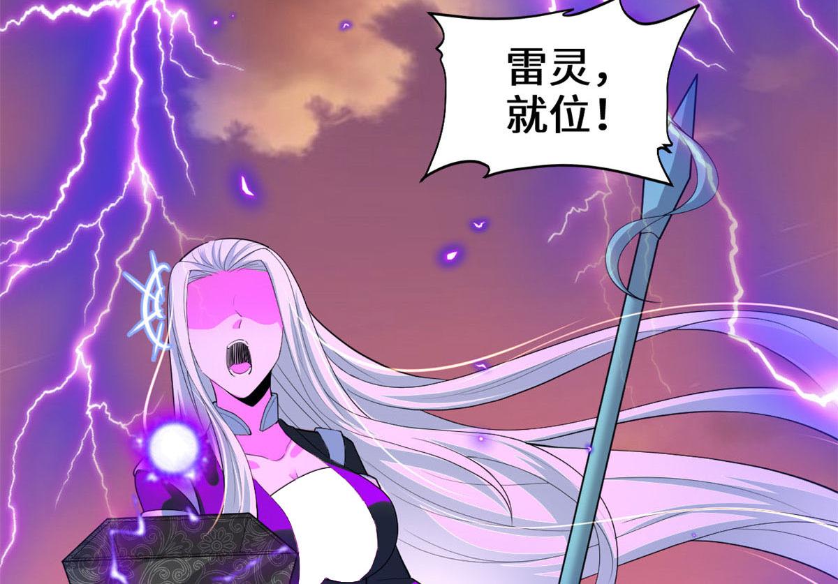 265 雷灵不就位70