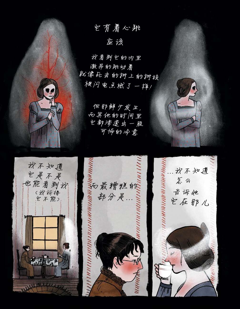 第4话 我的朋友佳娜13