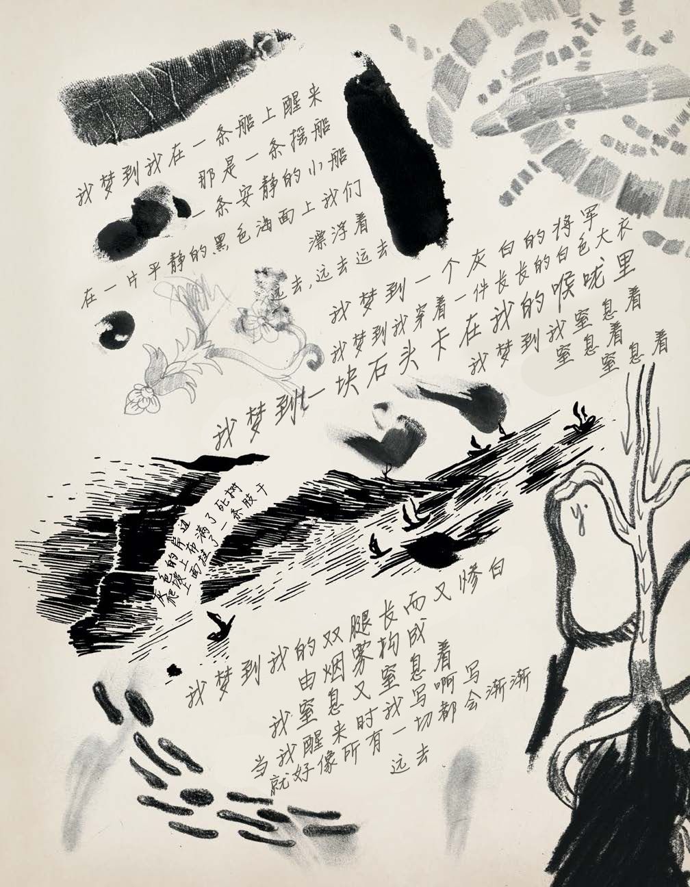 第4话 我的朋友佳娜16