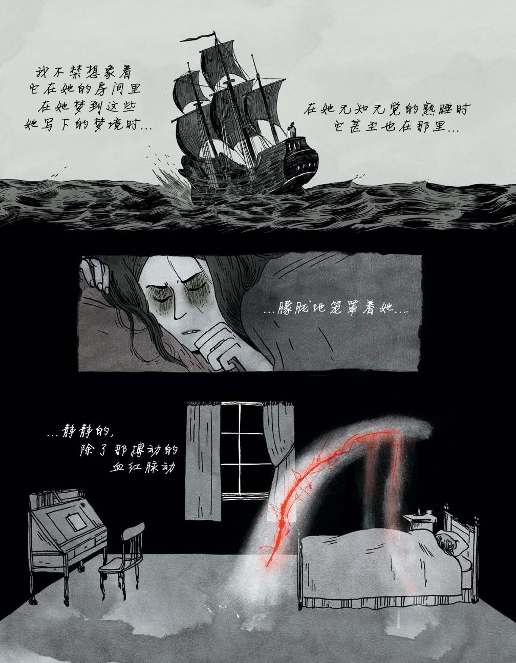 第4话 我的朋友佳娜17
