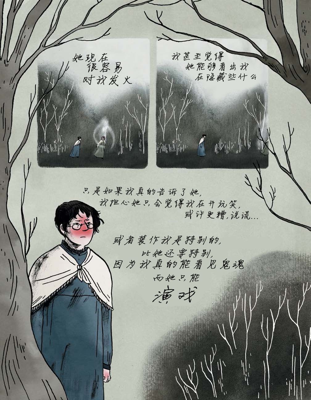 第4话 我的朋友佳娜19