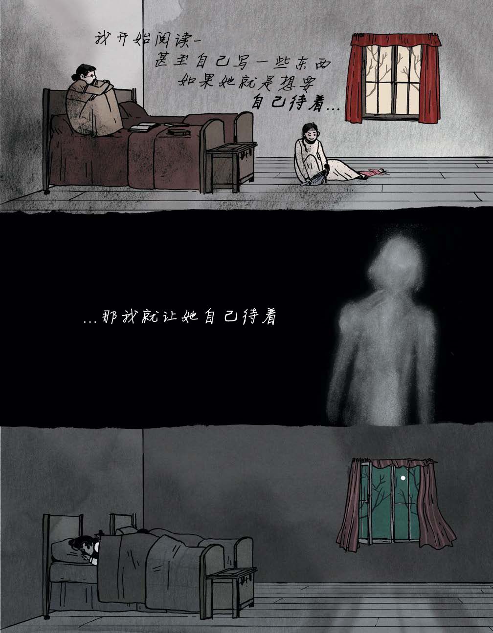 第4话 我的朋友佳娜20