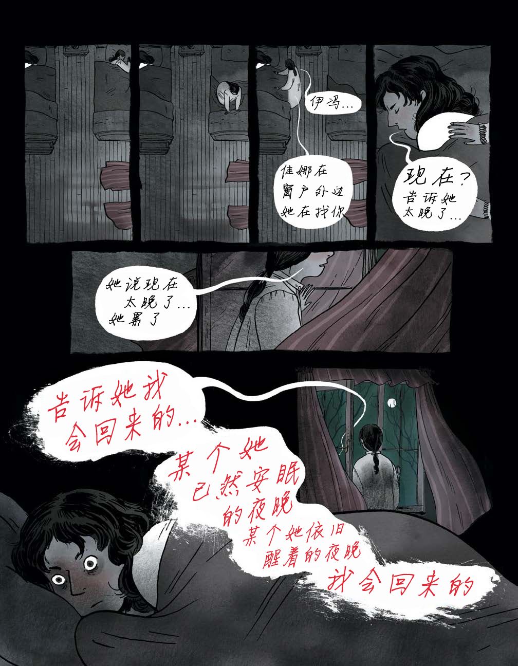 第4话 我的朋友佳娜21