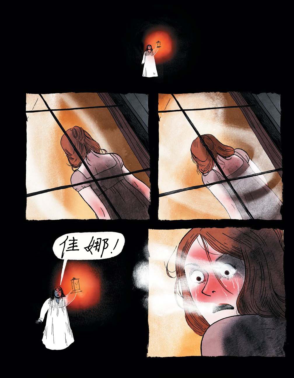 第4话 我的朋友佳娜24