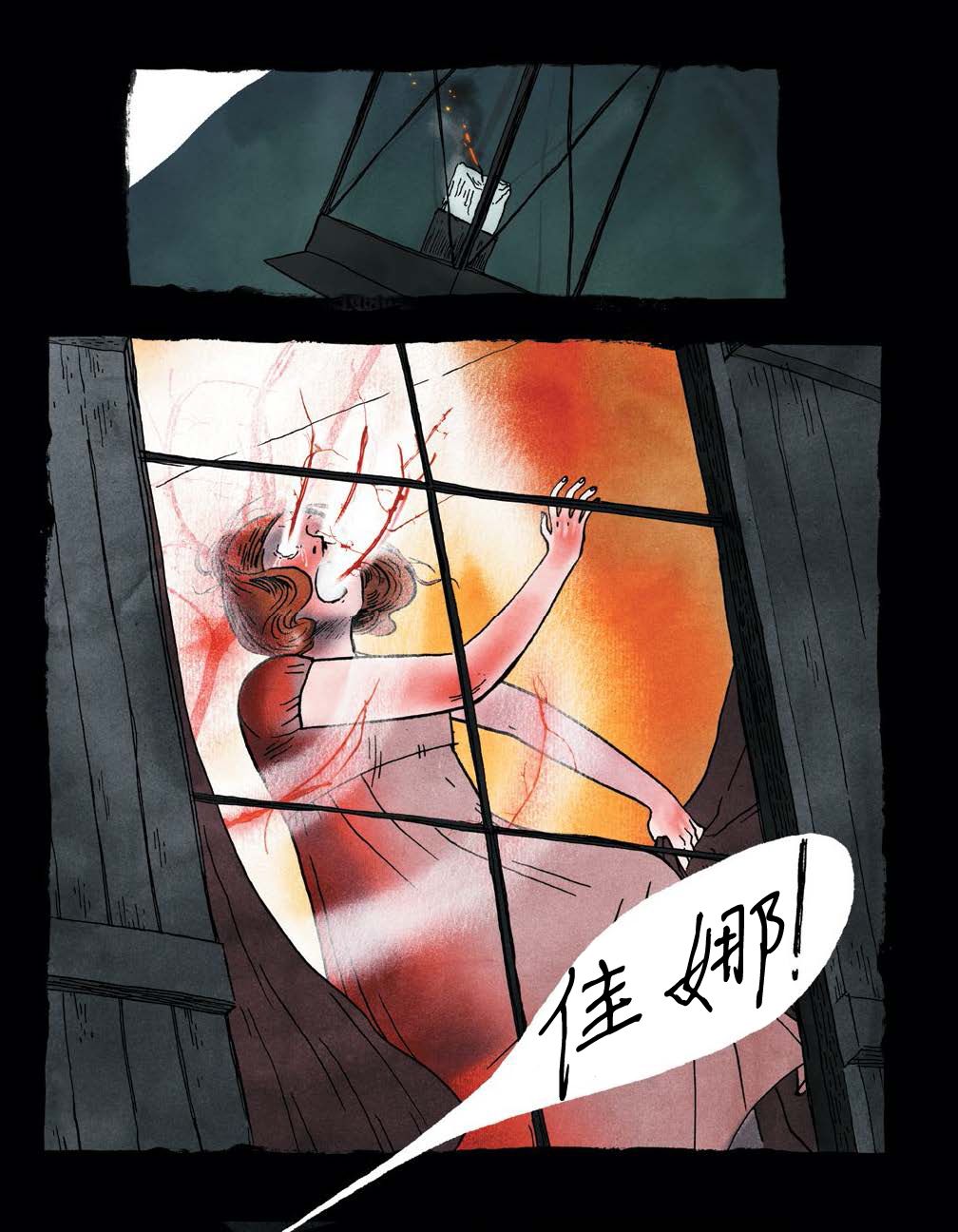 第4话 我的朋友佳娜25