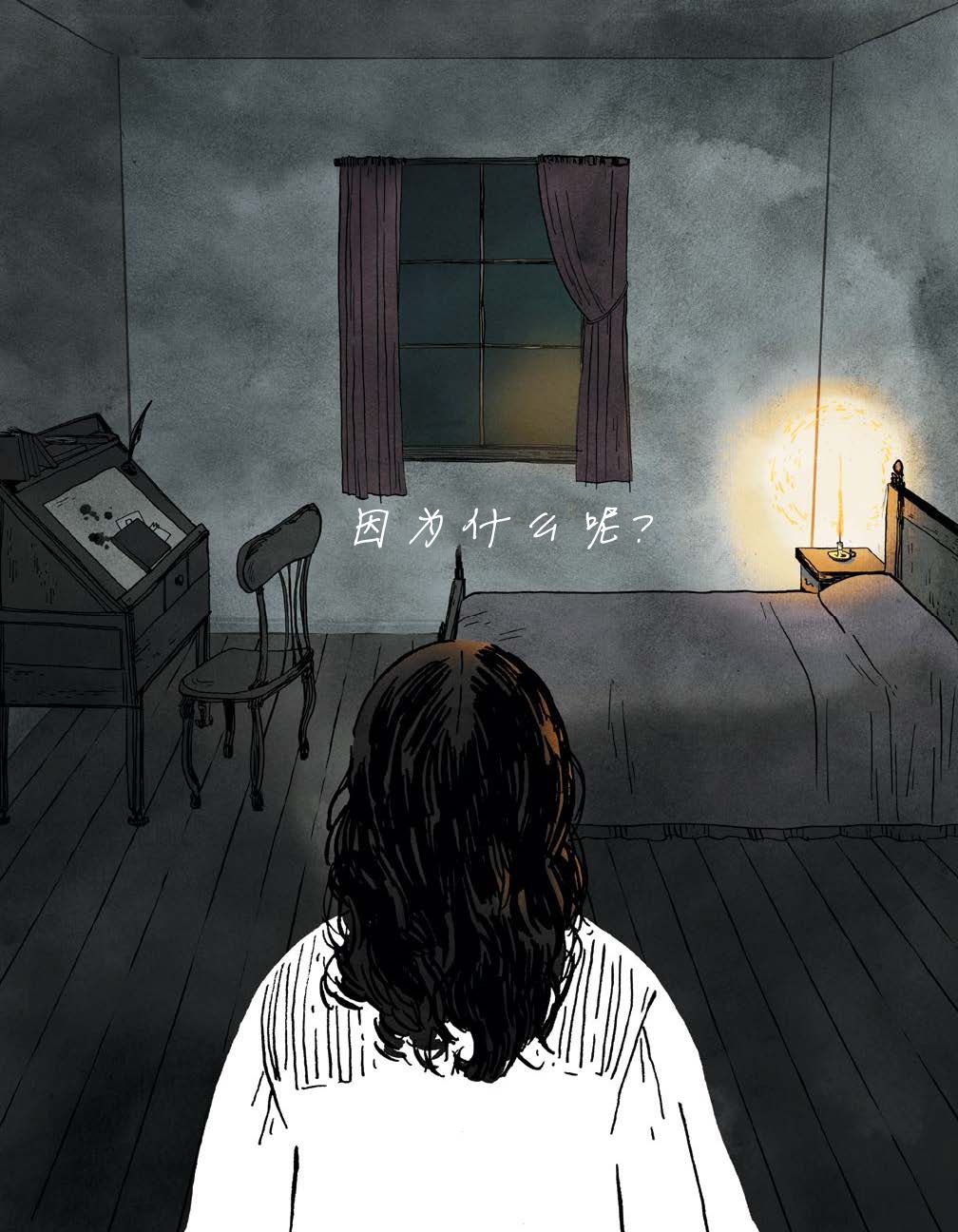 第4话 我的朋友佳娜28