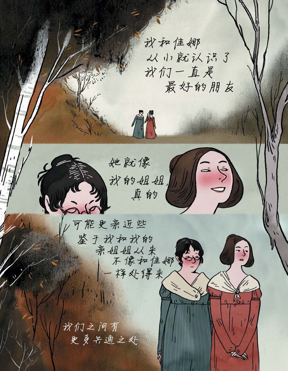第4话 我的朋友佳娜3
