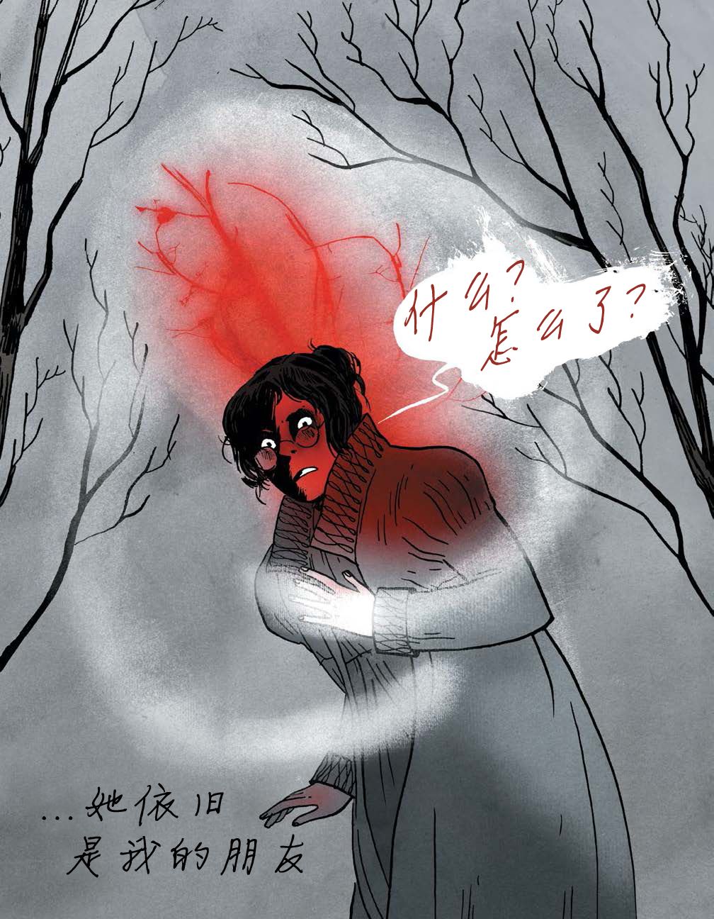 第4话 我的朋友佳娜31