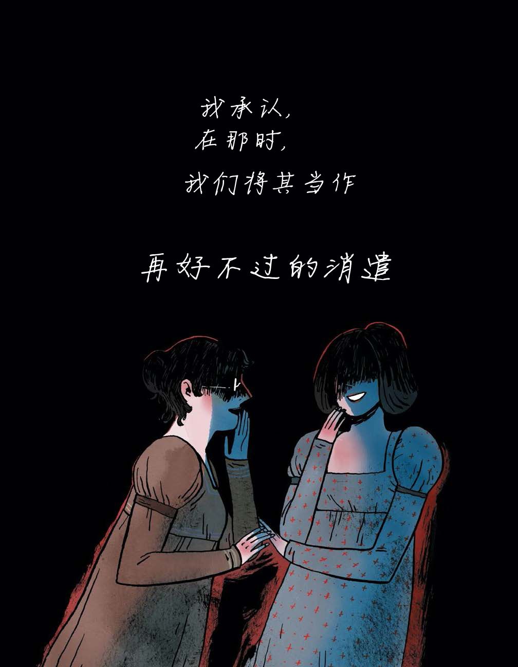 第4话 我的朋友佳娜7