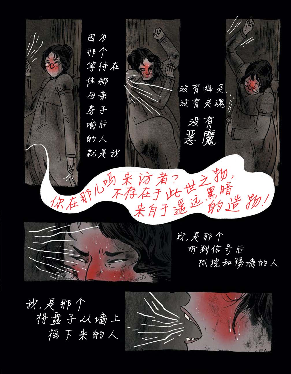 第4话 我的朋友佳娜8