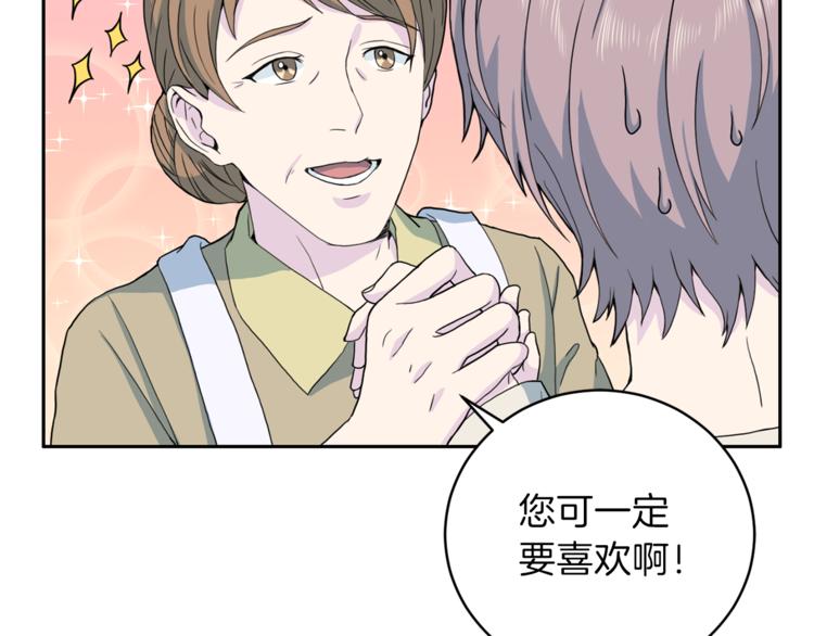 第45话 惊喜134