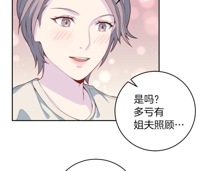 第45话 惊喜45