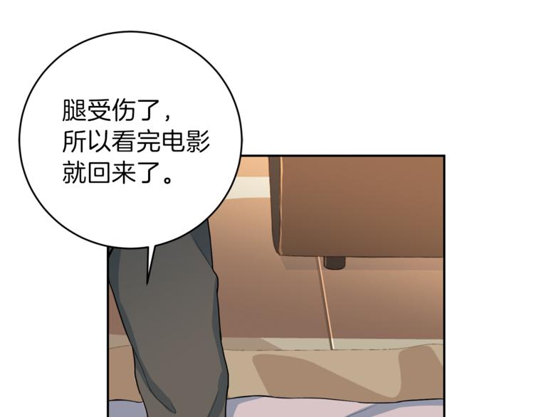 第45话 惊喜70