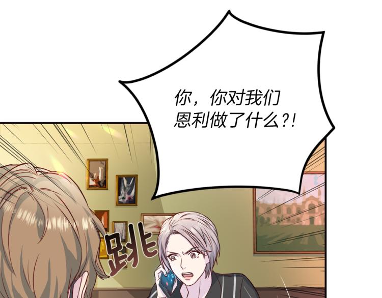 第57话 绑架131