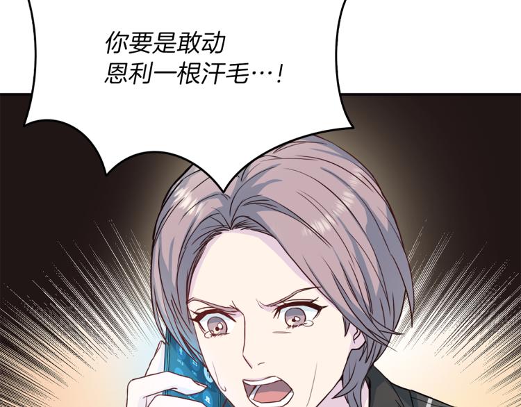 第57话 绑架133
