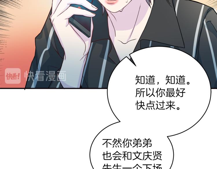 第57话 绑架134