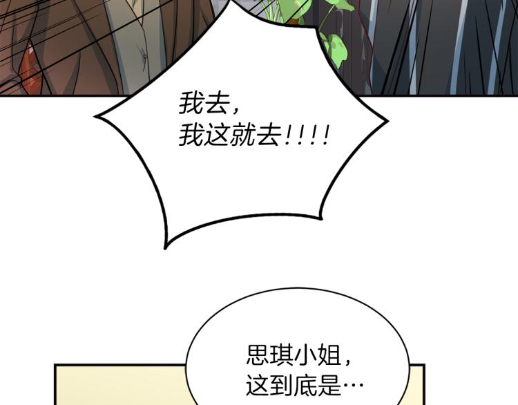 第57话 绑架136
