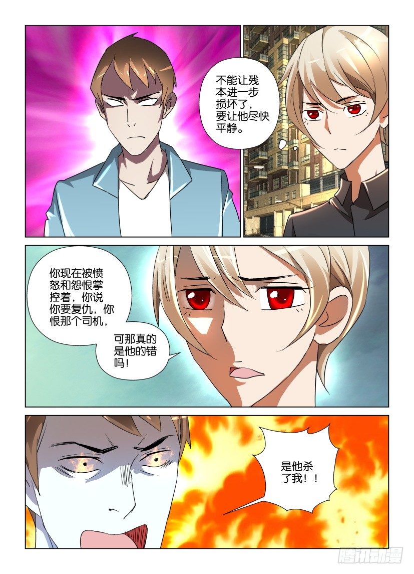 第17回 书的最后一页3