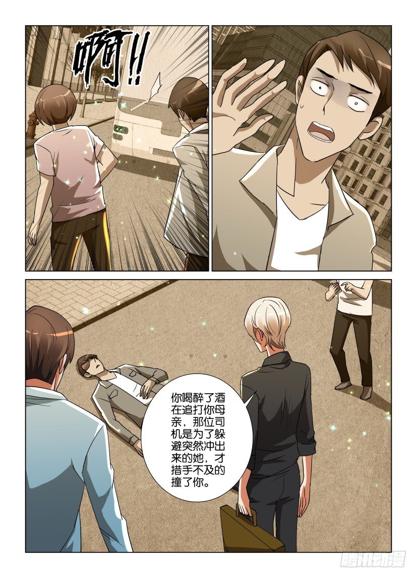 第17回 书的最后一页5