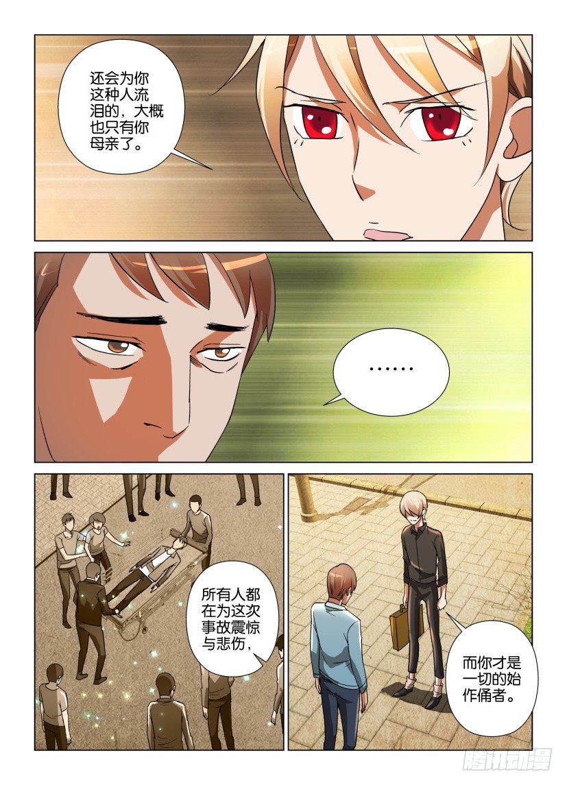 第17回 书的最后一页7