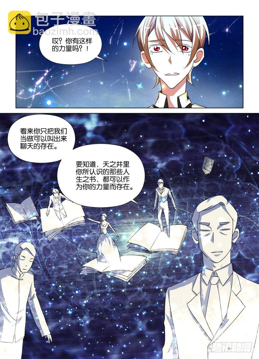 第21回 结局的结局2