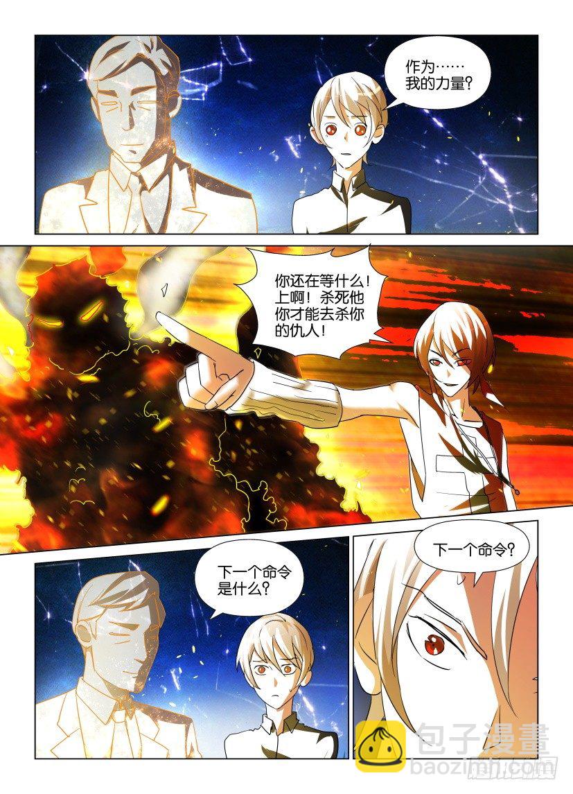 第21回 结局的结局3