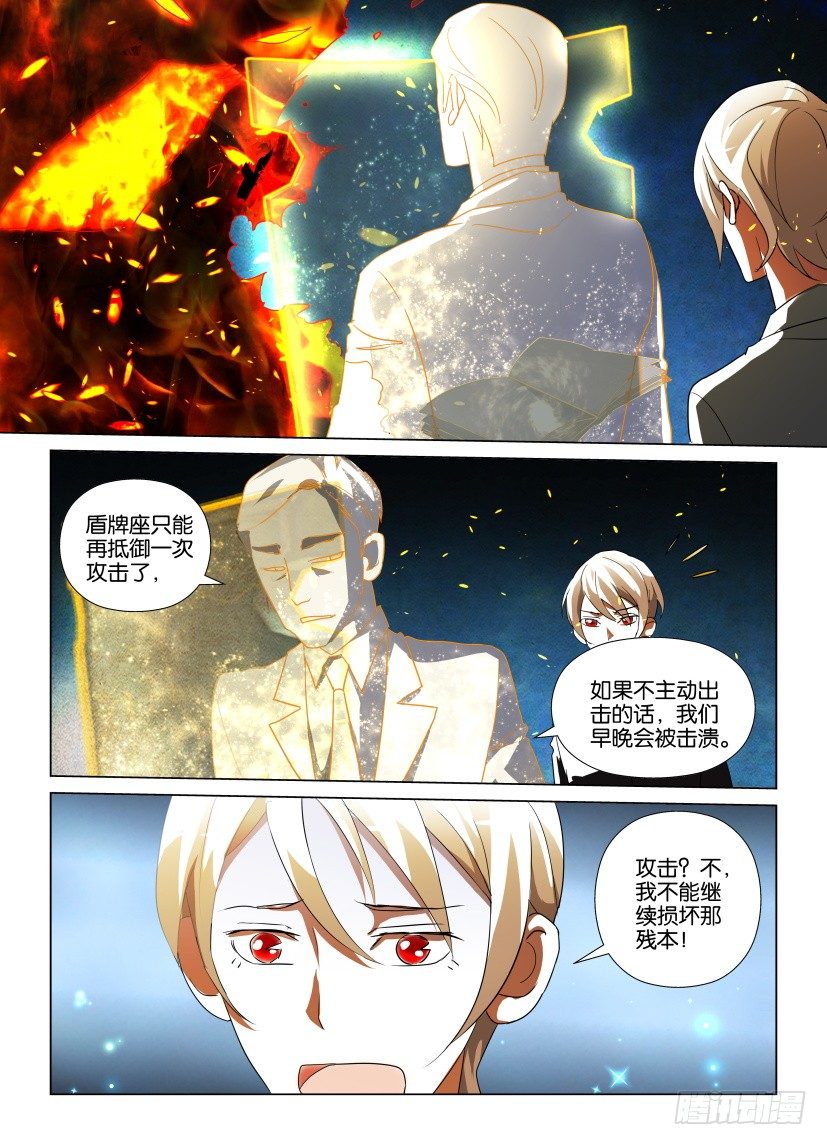 第21回 结局的结局4