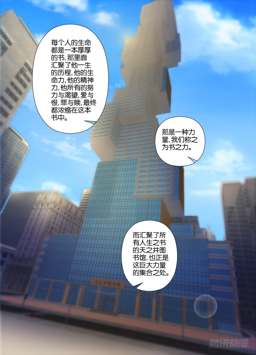 第32回 蝴蝶与火1