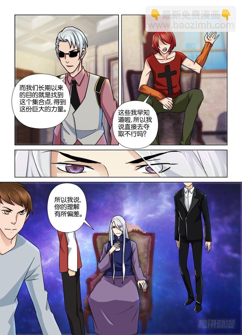 第32回 蝴蝶与火2