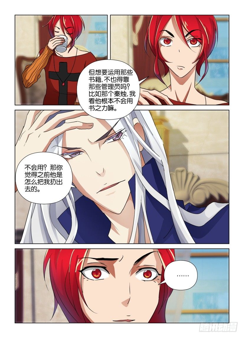 第32回 蝴蝶与火3