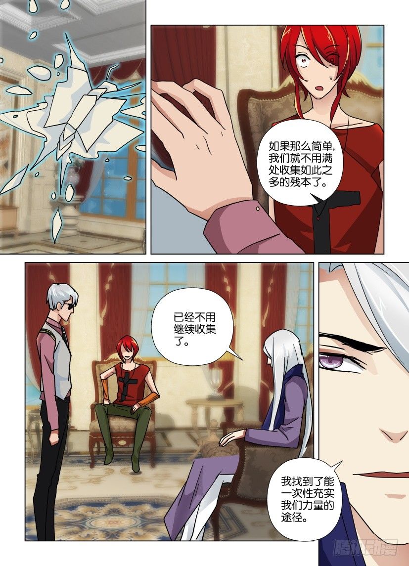 第32回 蝴蝶与火9