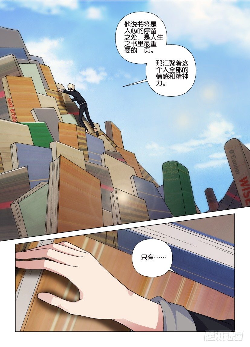 第37回 寻找书签4