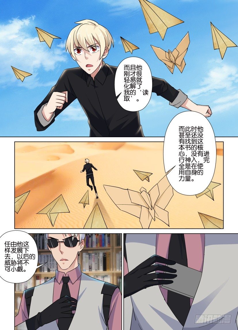 第39回 歼灭战8
