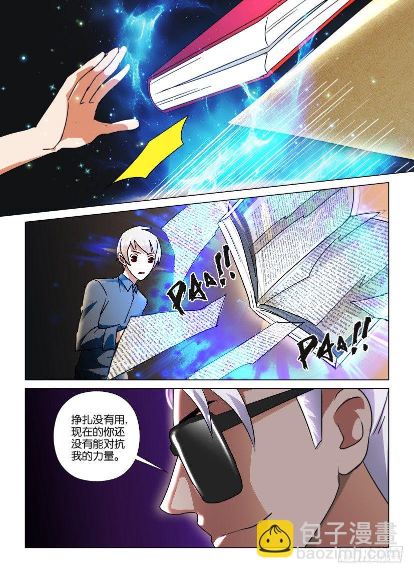 第45回 不能弄坏的书籍8