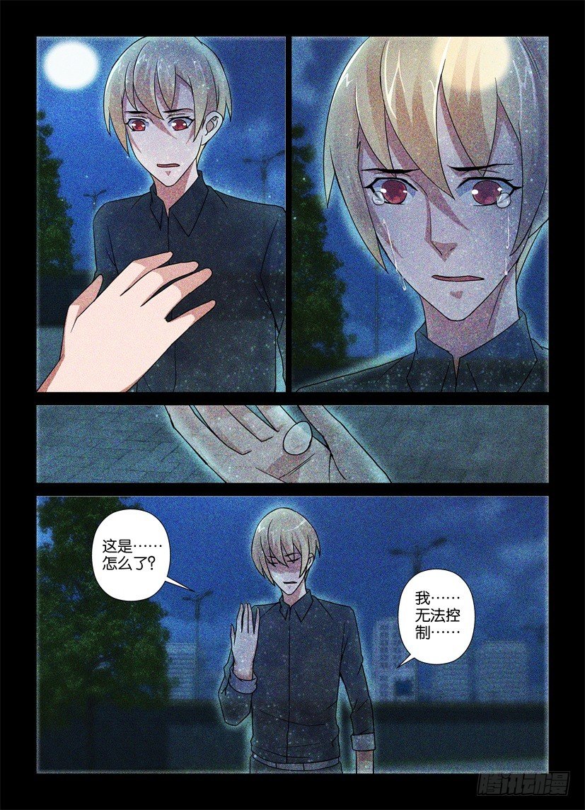 第64回 爱情的抉择2