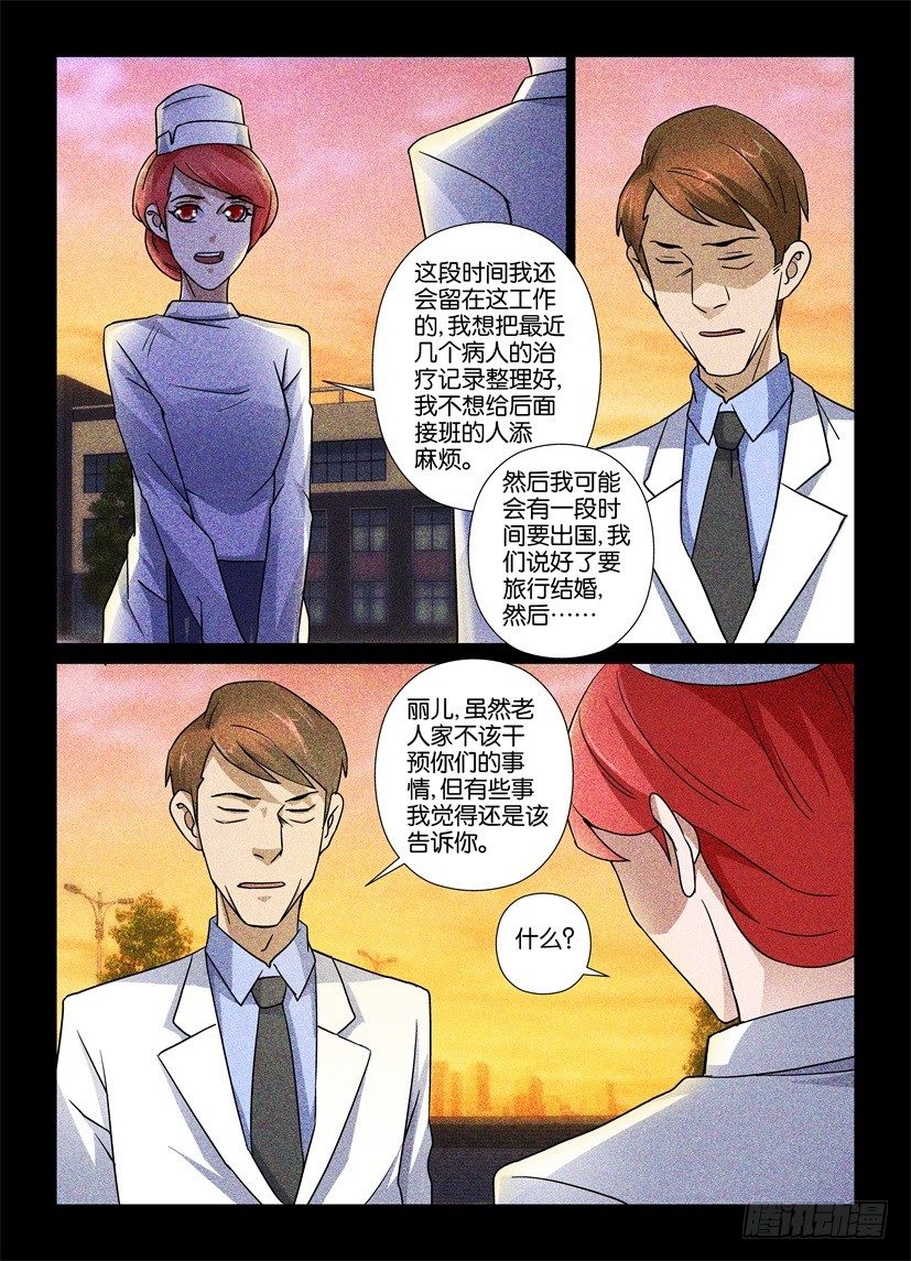 第64回 爱情的抉择8