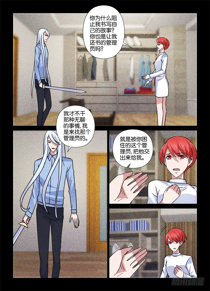 第68回 争夺6