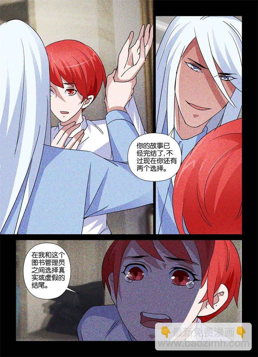 第68回 争夺9