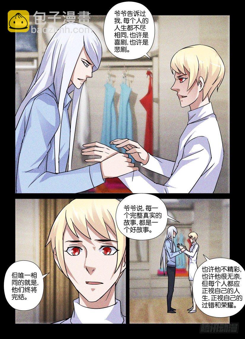 第70回 人体嫁接3